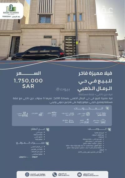 فیلا 4 غرف نوم للبيع في شرق الرياض، الرياض - فيلا للبيع في الرمال، شرق الرياض