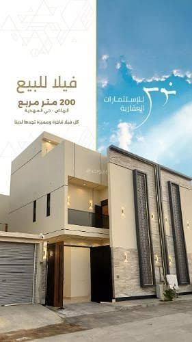 فیلا 6 غرف نوم للبيع في غرب الرياض، الرياض - فيلا للبيع في حي المهدية, مدينة الرياض, منطقة الرياض