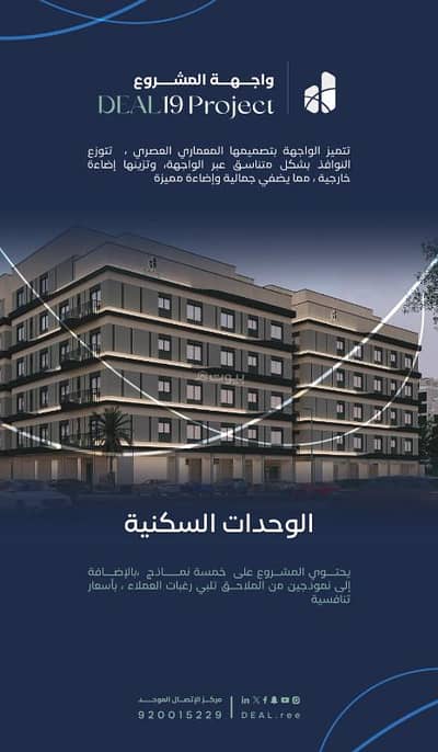 فلیٹ 3 غرف نوم للبيع في شمال جدة، جدة - عقار للبيع