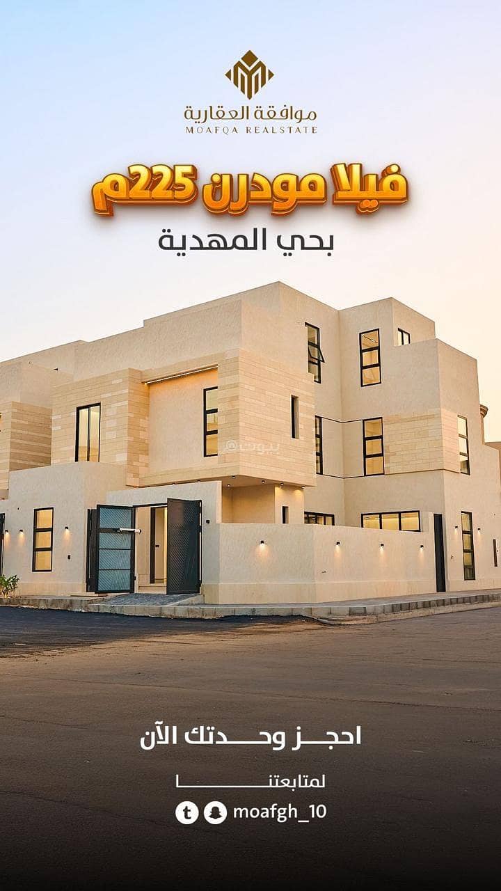 فيلا للبيع في المهدية بمساحة 225