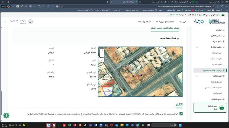 أرض تجاري للإجار بحي المهدية قريب من القدية