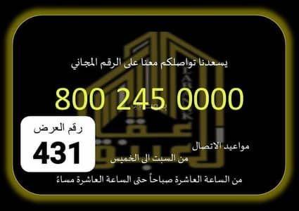 فیلا 11 غرف نوم للايجار في العوالي، مكة - فيلا للإيجار في حي العوالي _ مكة المكرمة