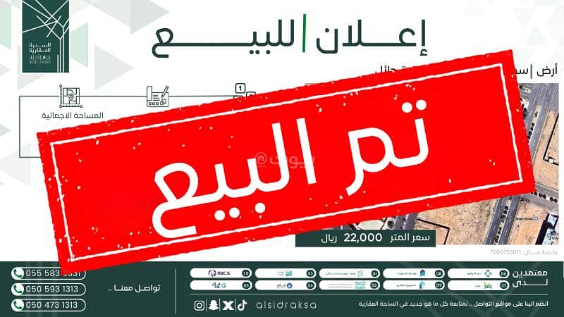أرض سكنية للبيع في الكفاح أرض سكنية للبيع في الكفاح