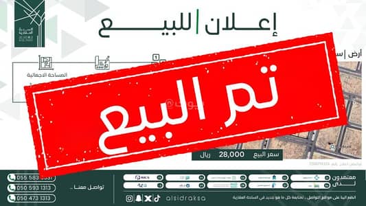 ارض سكنية للبيع في الكهفه - أرض سكنية للبيع في الكفاح ارض سكنية للبيع في الكهفه - أرض سكنية للبيع في الكفاح