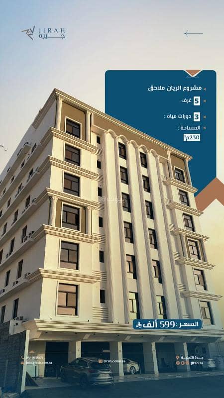 Luxury annex for sale in Al Rayyan neighborhood