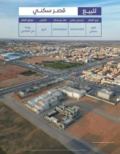 10 Bedroom Villa for Sale in Ad Dahi Al Gharbi, Buraydah Al Qassim Region - Villa for sale in Ad Dahi Al Gharbi, Buraydah n