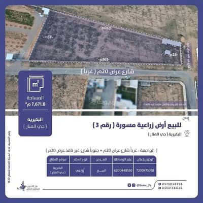 ارض سكنية  للبيع في الصفاء، البكيرية - أرض للبيع في شارع الصفاء 1, حي الصفاء, مدينة البكيريه, منطقة القصيم