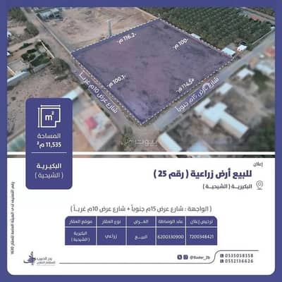 ارض زراعية  للبيع في الشيحيه منطقة القصيم - أرض للبيع في شارع عام, حي الشيحيه, مدينة الشيحيه, منطقة القصيم