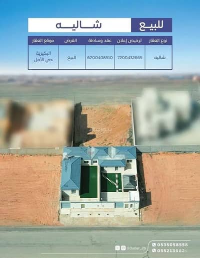 5 Bedroom Rest House for Sale in Amal District, Al Bukayriyah - Istiraha For Sale in Amal District, Al Bukayriyah