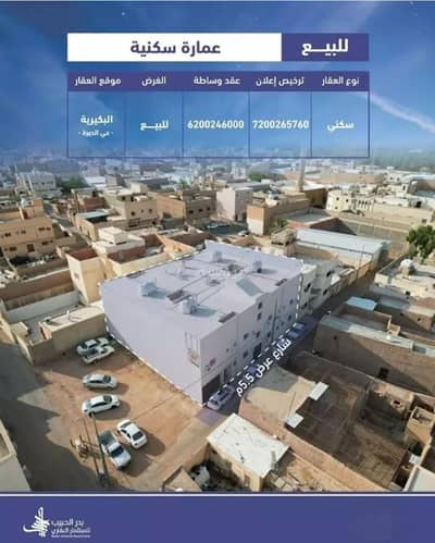 فیلا 3 غرف نوم للبيع في الديرة، البكيرية - فيلا للبيع في حي الديرة, مدينة البكيريه, منطقة القصيم