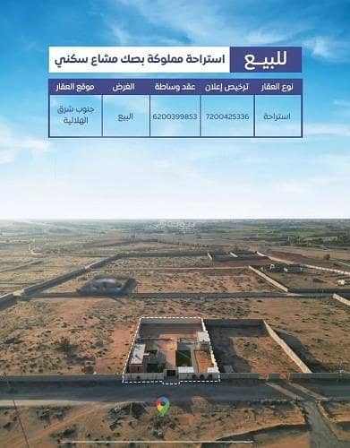 استراحة 5 غرف نوم للبيع في المجد، البكيرية - استراحة للبيع في شارع عام, حي المجد, مدينة البكيريه, منطقة القصيم