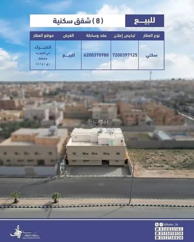 شقة 3 غرف نوم للبيع في القدس، الخبراء والسحابين - شقة للبيع في شارع طريق الامير سلطان بن عبدالعزيز, حي القدس, مدينة الخبراء والسحابين, منطقة القصيم