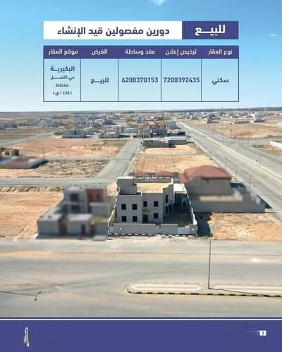 فیلا 8 غرف نوم للبيع في حي الأمل، البكيرية - فيلا للبيع في شارع شارع أبو الدرداء, حي الأمل, مدينة البكيريه, منطقة القصيم