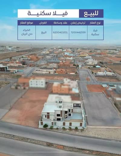 8 Bedroom Villa for Sale in Ar Rayaan, Alkhubara  Wal Sahabeen - Villa for sale in Ar Rayaan, Alkhubara Wal Sahabeen