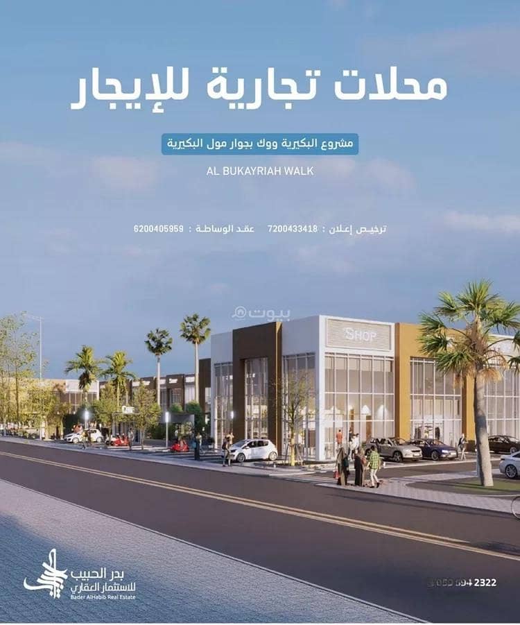 Complex for rent in Al Badiah, Al Bukayriyah Complex for rent in Al Badiah, Al Bukayriyah