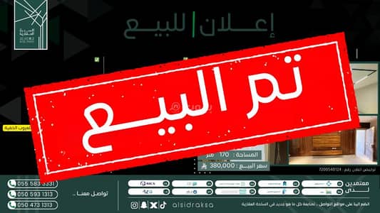 فلیٹ 11 غرف نوم للبيع في العويمرية، الهفوف المنطقة الشرقية - شقة استوديو للبيع في العُميرية، الأحساء، المنطقة الشرقية