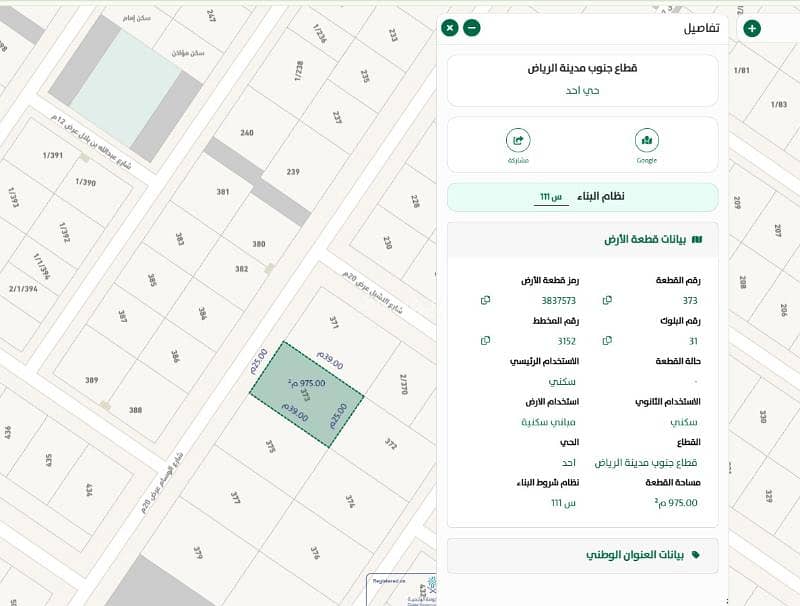أرض للإيجار في شارع الوسام, حي أحد, مدينة الرياض, منطقة الرياض أرض للإيجار في شارع الوسام, حي أحد, مدينة الرياض, منطقة الرياض