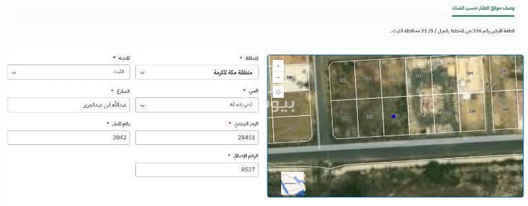 ارض سكنية  للبيع في حي رقم 6، الليث - أرض فارغة للبيع في الليث، منطقة مكة