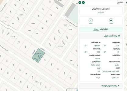 ارض سكنية  للايجار في جنوب الرياض، الرياض - أرض للإيجار في شارع الأفراح, حي أحد, مدينة الرياض, منطقة الرياض