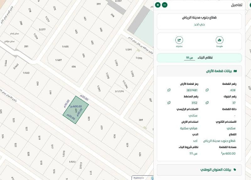 أرض للإيجار في شارع الأفراح, حي أحد, مدينة الرياض, منطقة الرياض أرض للإيجار في شارع الأفراح, حي أحد, مدينة الرياض, منطقة الرياض