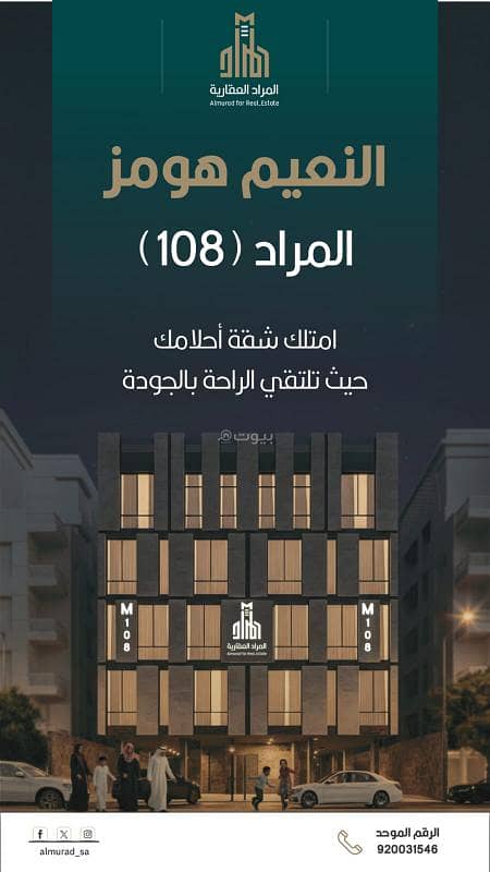 حي النعيم حي النعيم