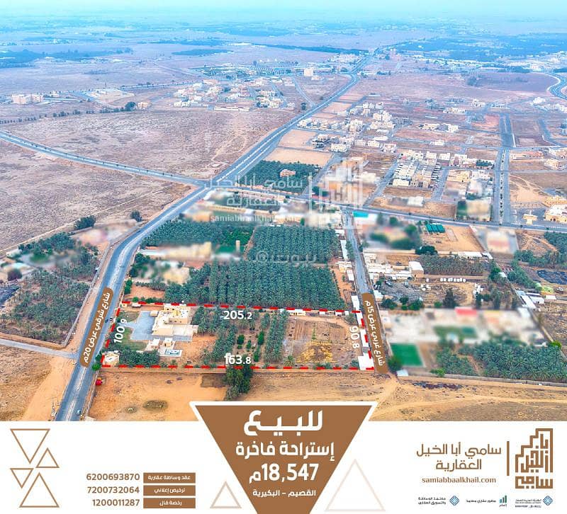 Luxury rest area for sale, Al-Bukayriyah