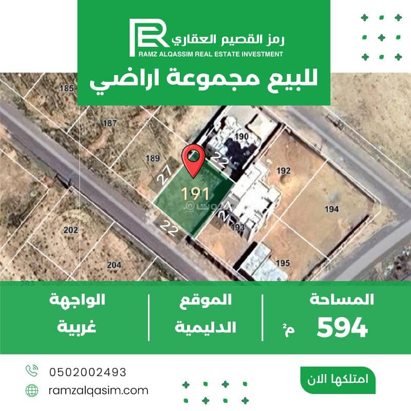 Land for sale in Al-Dulaimiyah Land for sale in Al-Dulaimiyah