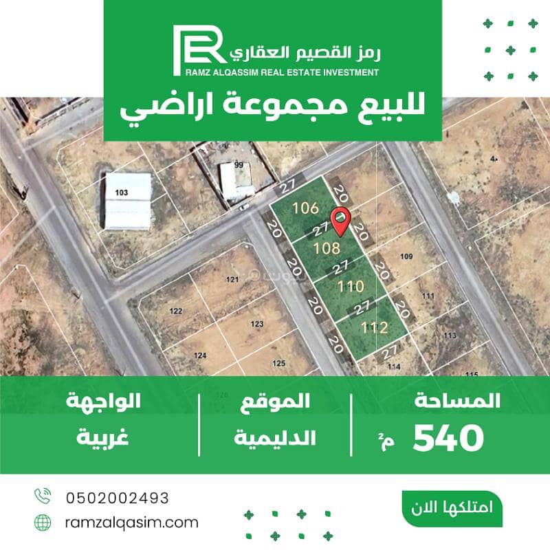Land for sale in Al-Dulaimiyah