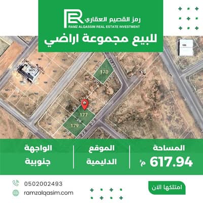 Residential Land for Sale in Aldalimih - Land for sale in Al-Dulaimiya