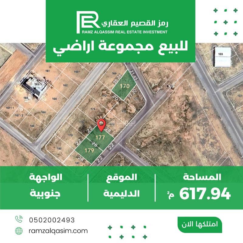 Land for sale in Al-Dulaimiya