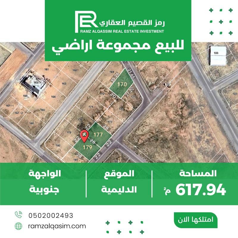 Land for sale in Al-Dilaimiah