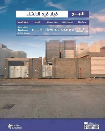 4 Bedroom Villa for Sale in As Safa, Al Bukayriyah - Villa For Sale in As Safa, Al Bukayriyah