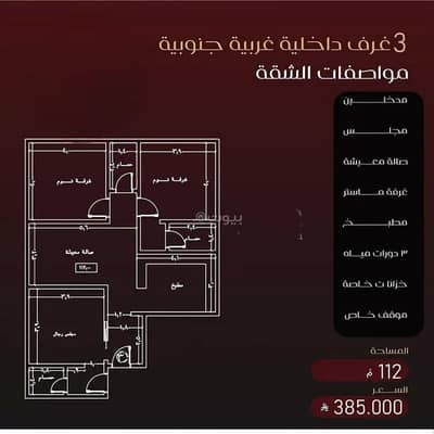2 Bedroom Flat for Sale in Central Jeddah, Jeddah - Studio Apartment For Sale in Al Faisaliyah, Jeddah 2 Bedroom Flat for Sale in Central Jeddah, Jeddah - Studio Apartment For Sale in Al Faisaliyah, Jeddah