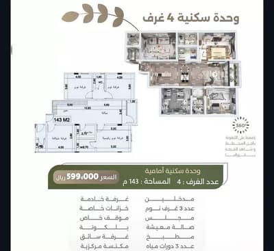 2 Bedroom Flat for Sale in North Jeddah, Jeddah - Studio Apartment For Sale in Al Salamah, Jeddah 2 Bedroom Flat for Sale in North Jeddah, Jeddah - Studio Apartment For Sale in Al Salamah, Jeddah