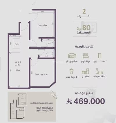 فلیٹ 2 غرفة نوم للبيع في شمال جدة، جدة - استوديو للايجار في الزهراء، جدة