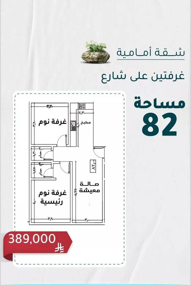 استوديو شقة للبيع في الروضة، جدة استوديو شقة للبيع في الروضة، جدة