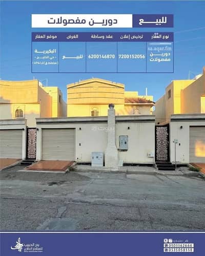 فیلا 6 غرف نوم للبيع في الهلالية منطقة القصيم - فيلا للبيع في شارع شارع أسامه بن زيد, مدينة الهلالية, منطقة القصيم