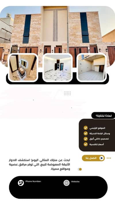 دور 8 غرف نوم للبيع في جنوب الرياض، الرياض - طابق للبيع في بدر