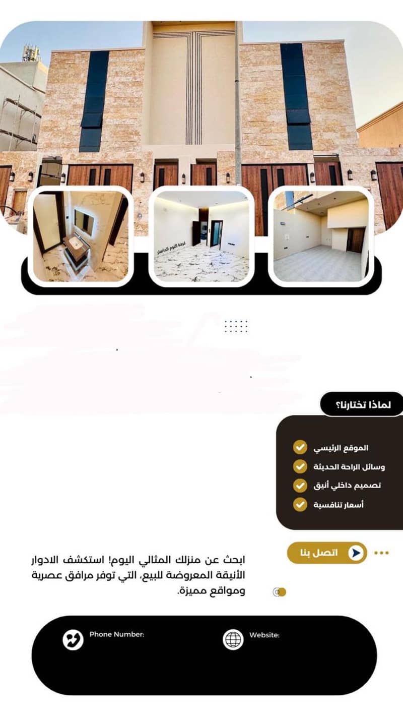 طابق للبيع في بدر طابق للبيع في بدر