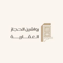 Rawasheen Al Hijaz Real Estate