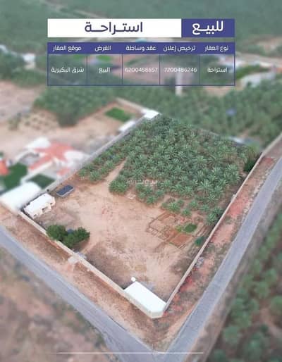 استراحة 3 غرف نوم للبيع في الروضة، البكيرية - استراحة للبيع في شارع الروضة 11, حي الروضة, مدينة البكيريه, منطقة القصيم