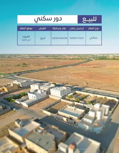 5 Bedroom Floor for Sale in Al Quds, Alkhubara  Wal Sahabeen - House component for sale in Jerusalem, news