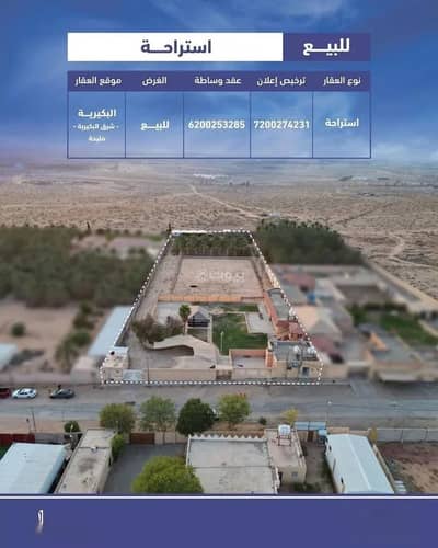 استراحة 4 غرف نوم للبيع في النخيل، البكيرية - استراحة للبيع في شارع عام, حي النخيل, مدينة البكيريه, منطقة القصيم