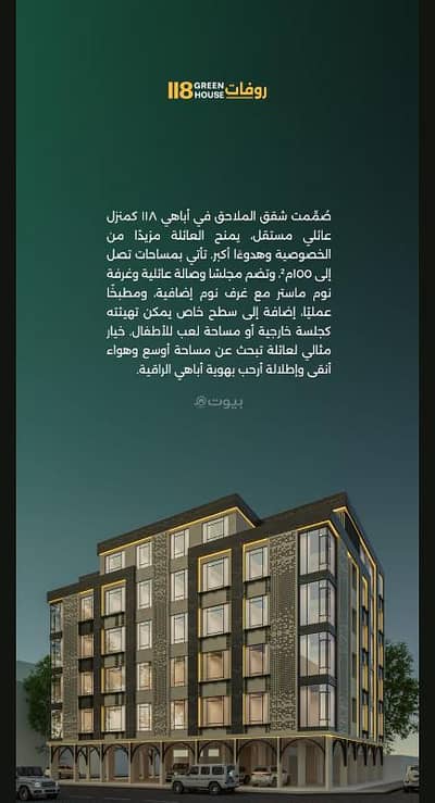 فلیٹ 5 غرف نوم للبيع في شمال جدة، جدة - ملاحق بتصاميم عصرية وتشطيبات عالية الجودة