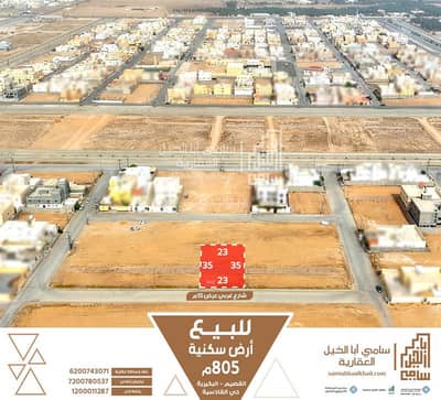 Residential Land for Sale in Al Qadisiyah, Al Bukayriyah - Residential land for sale, Al-Bukayriyah Residential Land for Sale in Al Qadisiyah, Al Bukayriyah - Residential land for sale, Al-Bukayriyah