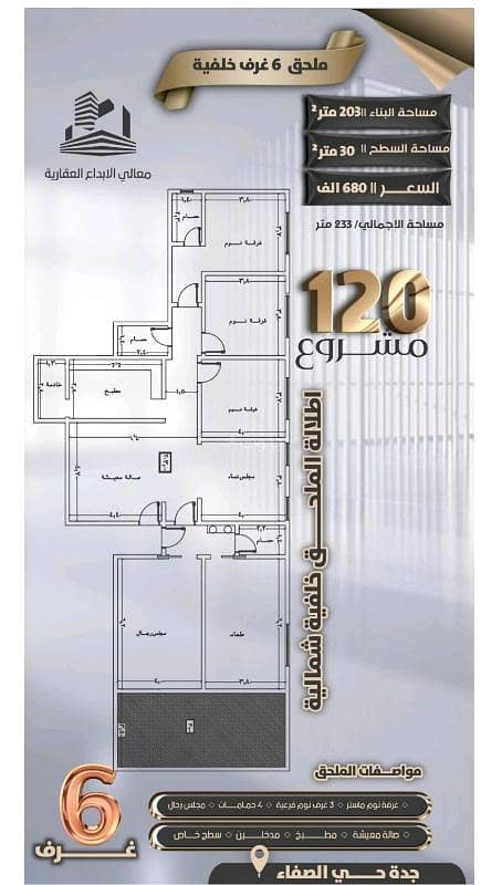 شقة للبيع في الصفا، شمال جدة شقة للبيع في الصفا، شمال جدة