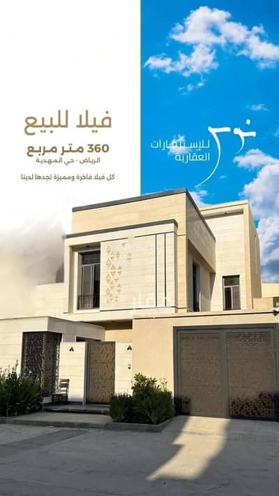5 Bedroom Villa for Sale in West Riyadh, Riyadh - Villa For Sale in Al Mahdiyah, Riyadh