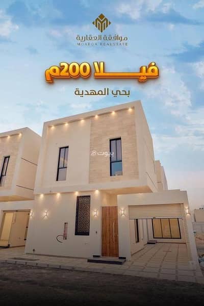 4 Bedroom Villa for Sale in West Riyadh, Riyadh - Villa for sale in Al Mahdiyah, West Riyadh