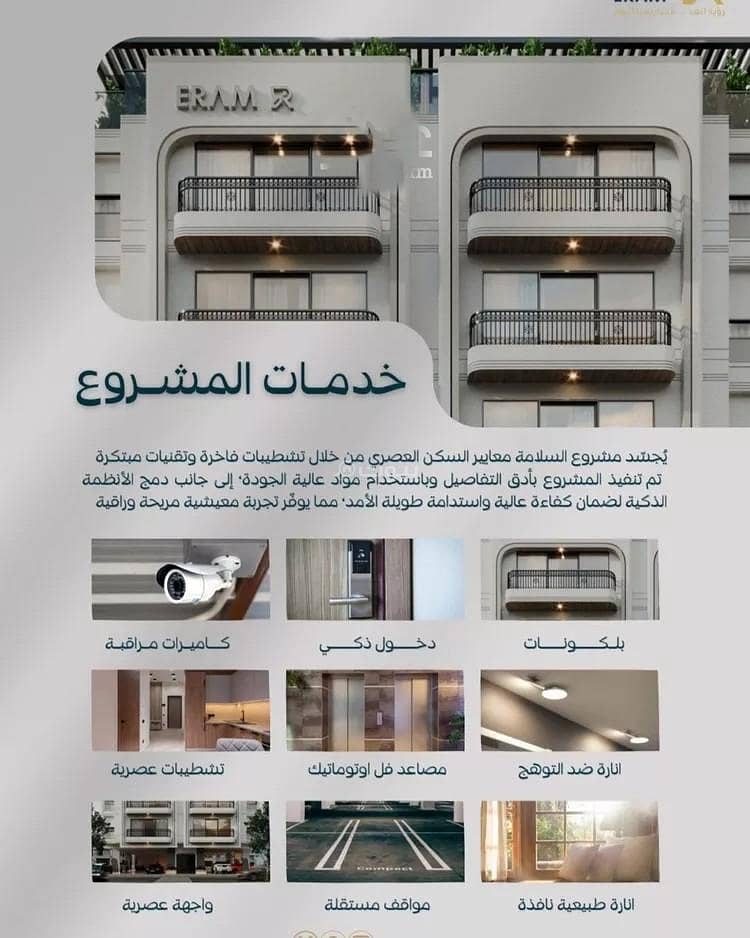 استوديو شقة للبيع في السلامة، جدة استوديو شقة للبيع في السلامة، جدة