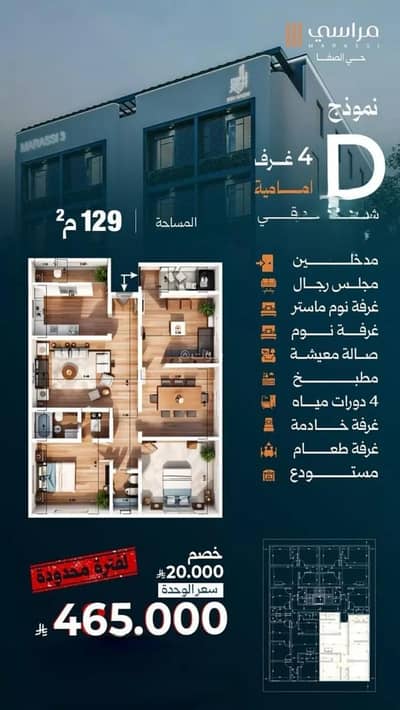 3 Bedroom Apartment for Sale in North Jeddah, Jeddah - Studio Apartment For Sale in Al Safa, Jeddah 3 Bedroom Apartment for Sale in North Jeddah, Jeddah - Studio Apartment For Sale in Al Safa, Jeddah